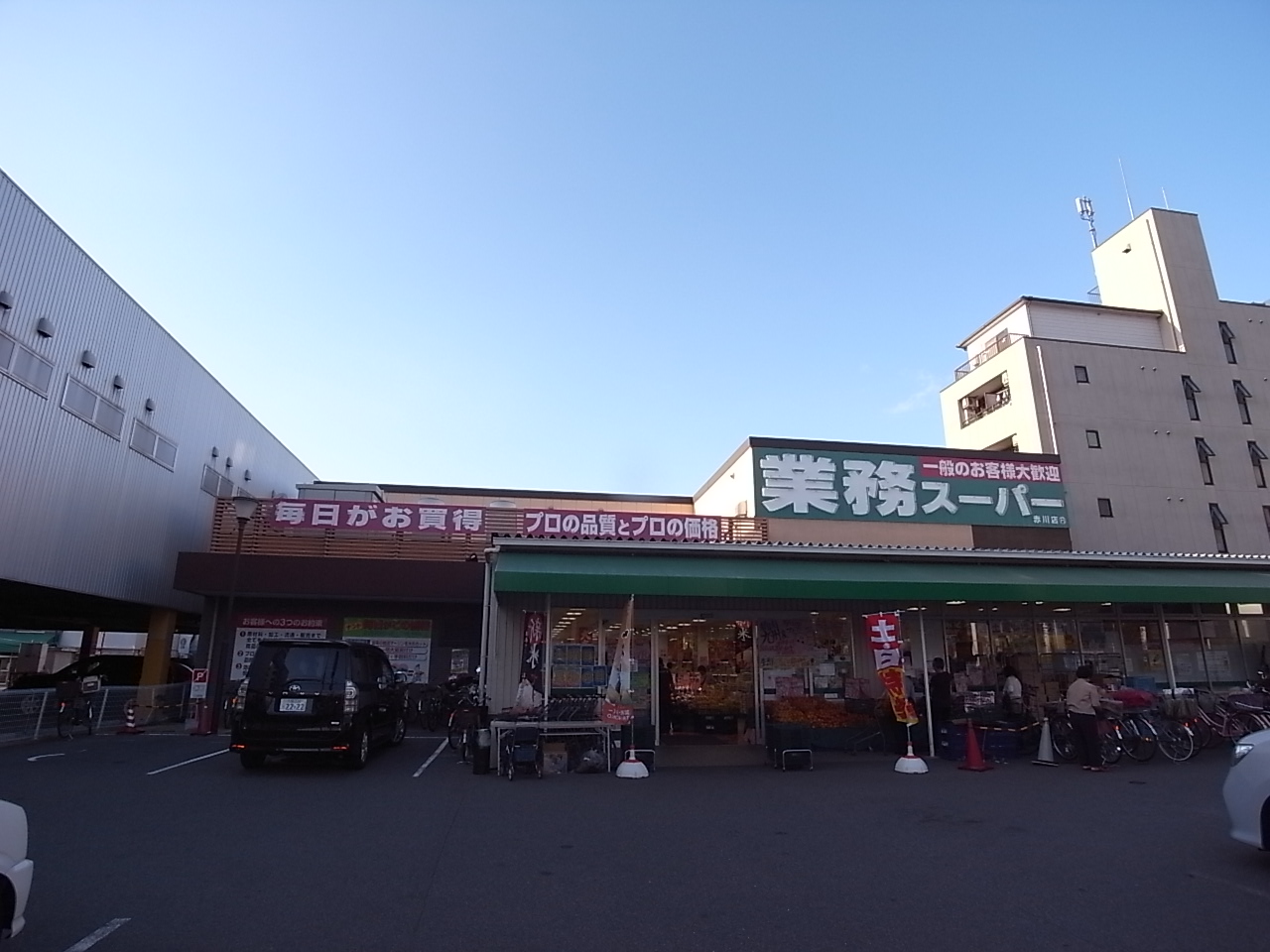 Supermarket. 600m to business super bamboo shoots Akagawa store (Super)