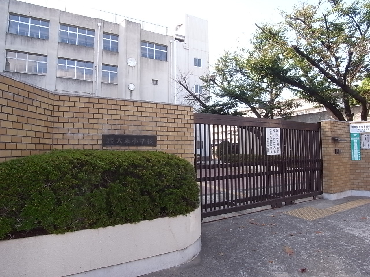 Primary school. Osakashiritsudai 700m to the east, elementary school (elementary school)