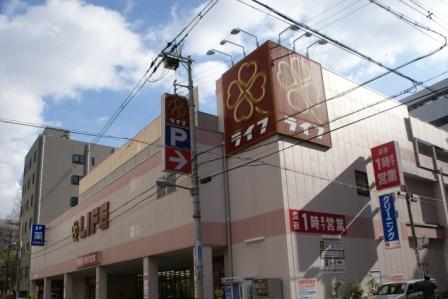 Supermarket. 977m up to life Miyakojima Takakura store (Super)