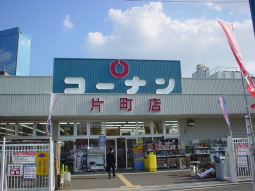 Home center. Home improvement Konan Katamachi store up (home improvement) 937m