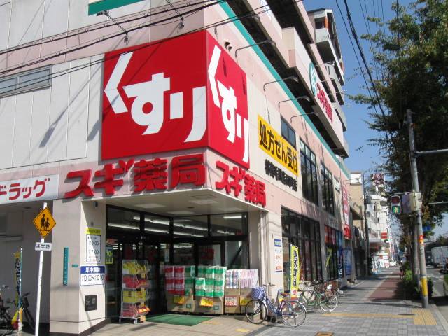 Dorakkusutoa. Cedar pharmacy Miyakojima KEMA shop 716m until (drugstore)