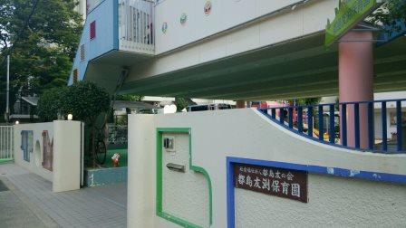 kindergarten ・ Nursery. 180m nursery until Tomobuchi nursery school is also located in close