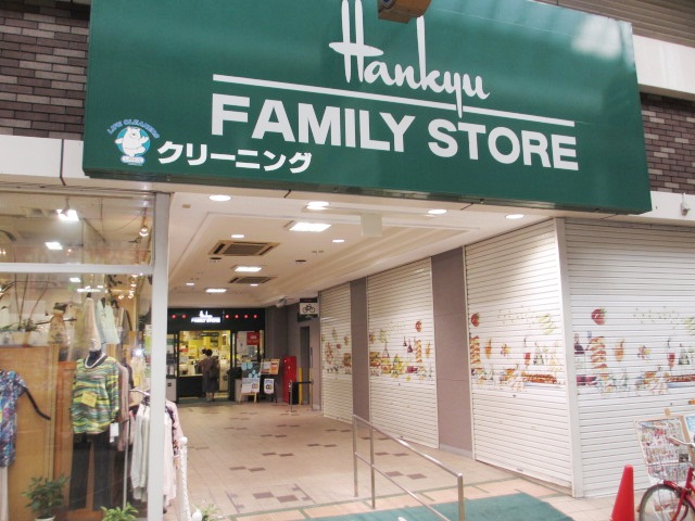 Supermarket. 229m to Hankyu family store Kyobashi store (Super)
