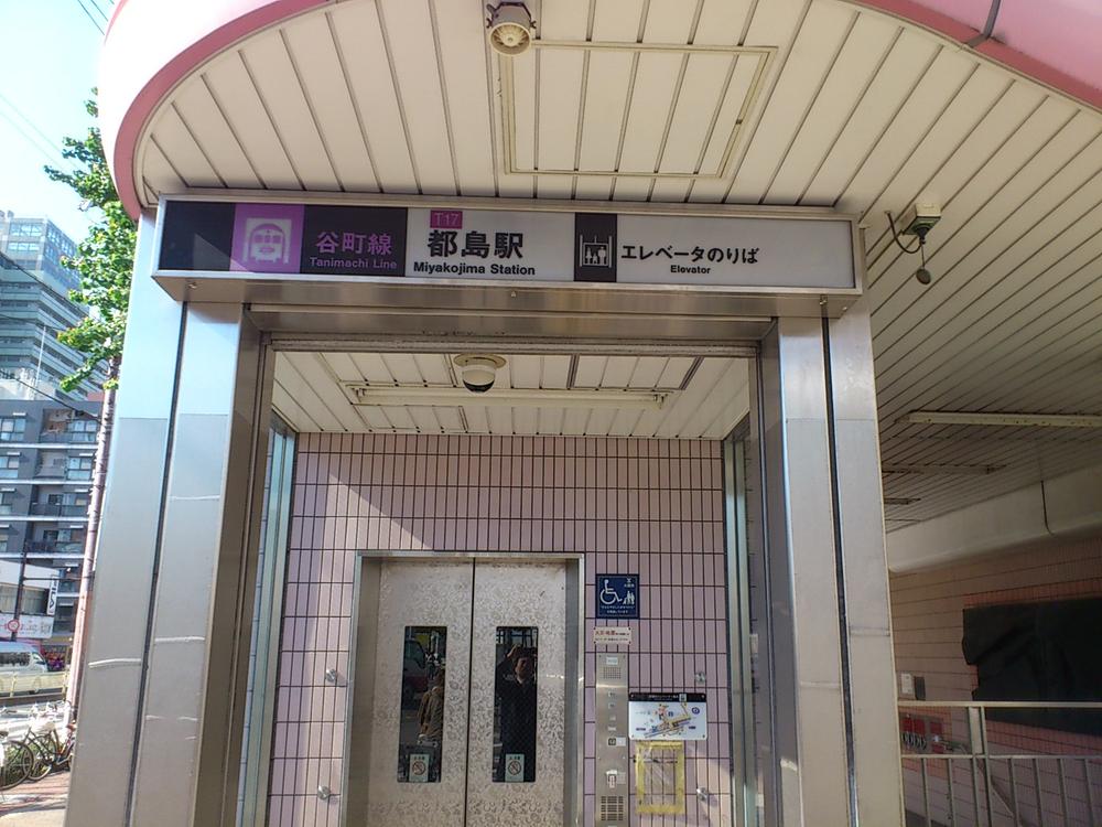 Other. Tanimachi Line Miyakojima Station are also within walking distance