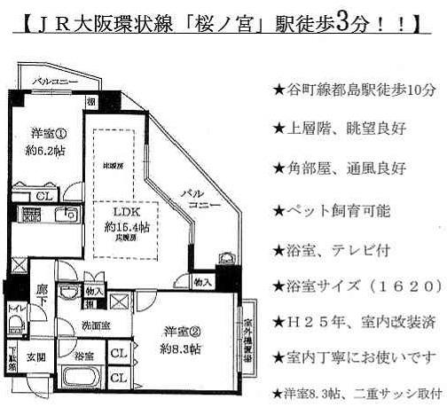 Floor plan. 2LDK, Price 26,800,000 yen, Occupied area 70.32 sq m , Balcony area 9.52 sq m