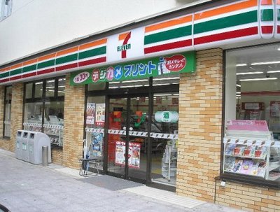 Convenience store. 135m to Seven-Eleven (convenience store)