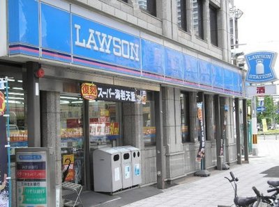 Convenience store. 195m until Lawson (convenience store)