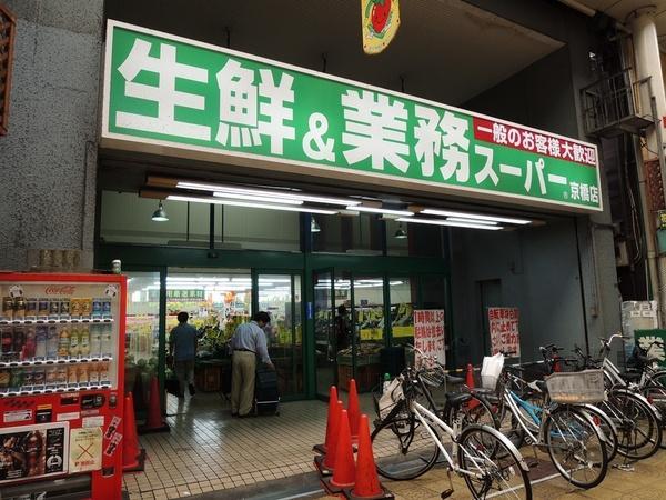 Other. 612m to business super Kyobashi store 8 min. Walk