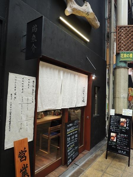 Other. "Narrow road" of the up-and-coming. It is good noodle. Located in the shopping district of Kyobashi. 
