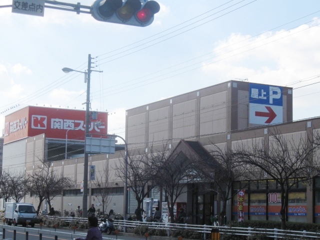 Supermarket. 604m to the Kansai Super Uchindai store (Super)