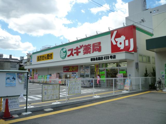Dorakkusutoa. Cedar pharmacy Miyakojimakitadori shop 304m until (drugstore)