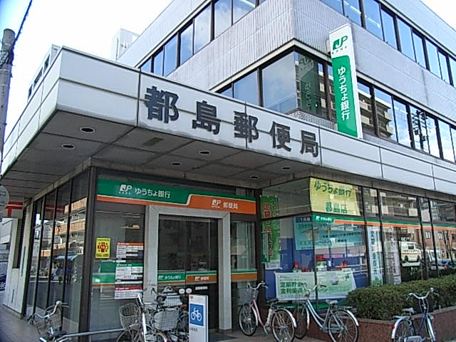 post office. Miyakojima 573m until the post office (post office)