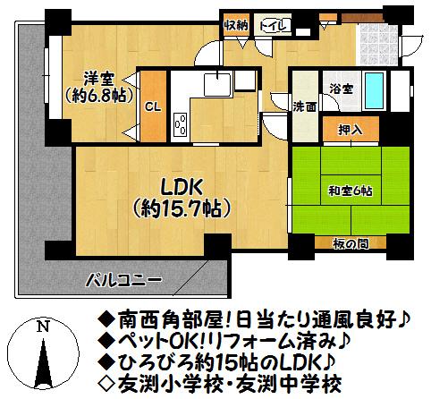Floor plan. 2LDK, Price 21,800,000 yen, Occupied area 71.56 sq m , Balcony area 19.09 sq m floor plan
