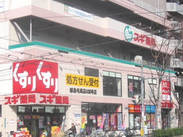 Dorakkusutoa. Cedar pharmacy Miyakojima KEMA shop 699m until (drugstore)