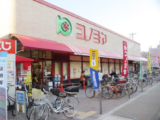 Supermarket. Konomiya Akagawa to the store (supermarket) 970m