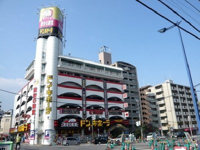 Shopping centre. 403m up to Don Quixote (shopping center)