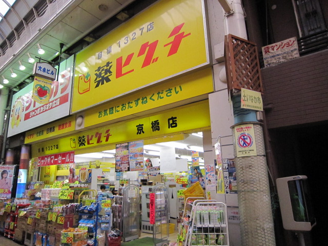 Dorakkusutoa. 398m until medicine Higuchi Kyobashi store (drugstore)