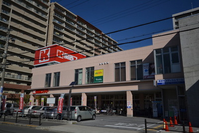 Supermarket. 189m to Kansai Super (Super)