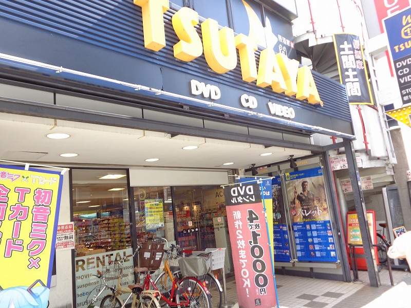 Rental video. TSUTAYA Miyakojima Station shop 593m up (video rental)