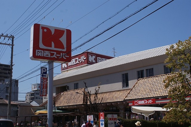 Supermarket. 141m to the Kansai Super Uchindai store (Super)