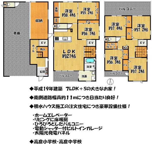 Floor plan. 85 million yen, 7LDK, Land area 137.28 sq m , Building area 264.83 sq m
