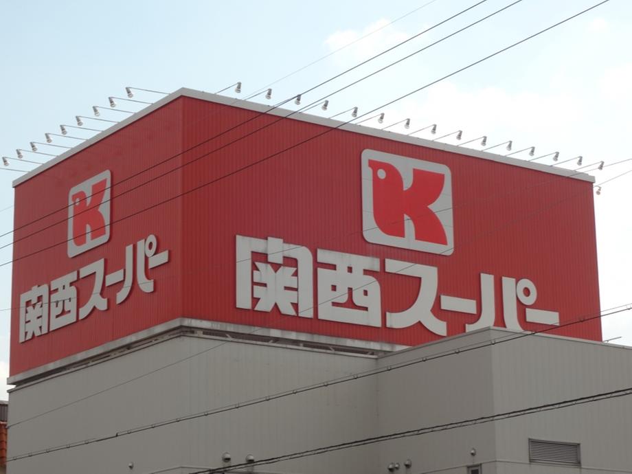 Supermarket. Kansai Super Until Uchindai shop 659m