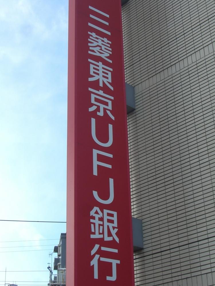 Bank. Bank of Tokyo-Mitsubishi UFJ, Ltd. Berufa Miyakojima until (ATM) 705m