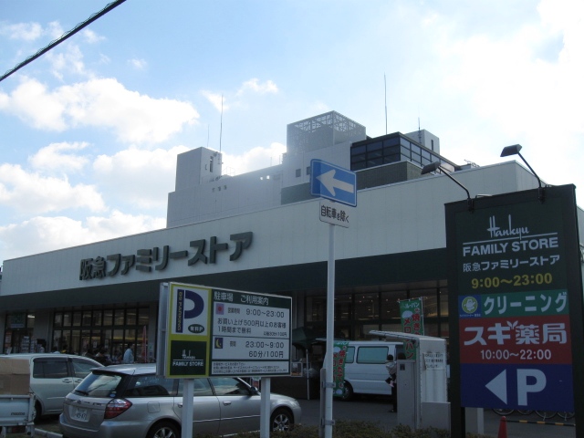 Supermarket. 720m to Hankyu family store Kyobashi store (Super)