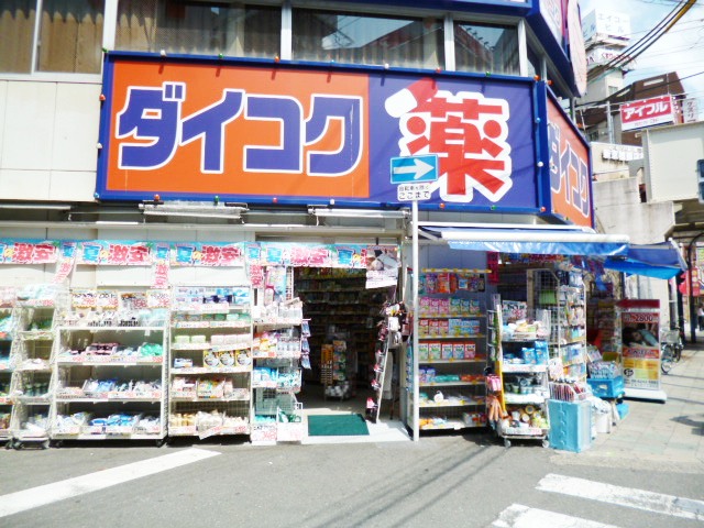 Dorakkusutoa. Daikoku drag Kyobashi shop 873m until (drugstore)