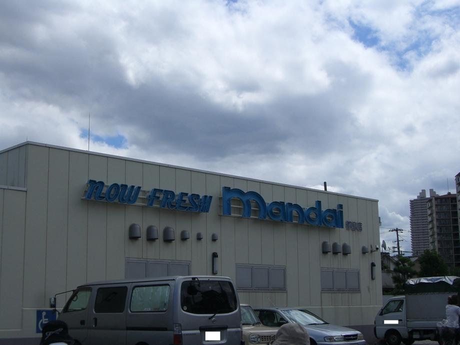 Supermarket. Thousands of years Until Miyakojima shop 351m