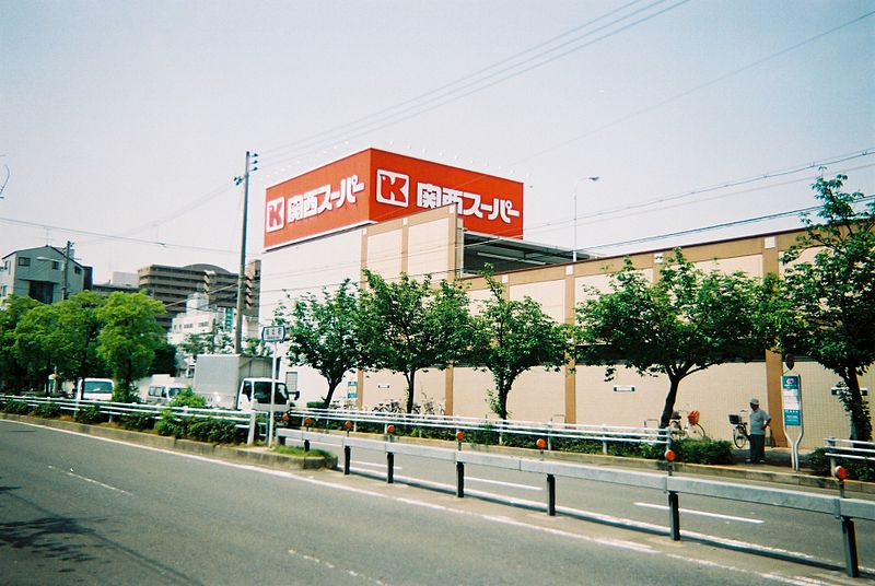 Supermarket. 320m to the Kansai Super Uchindai store (Super)
