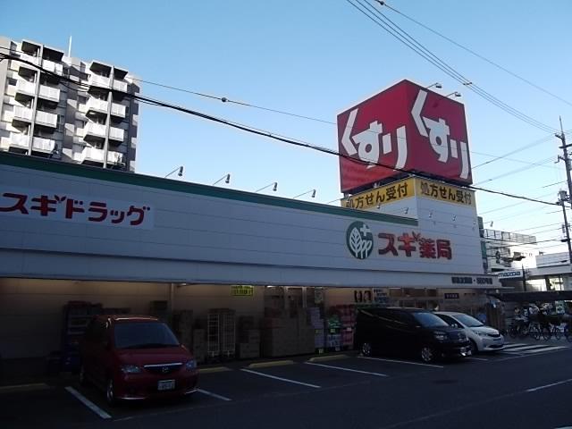 Drug store. 699m until cedar drag Miyakojima Tomobuchi shop