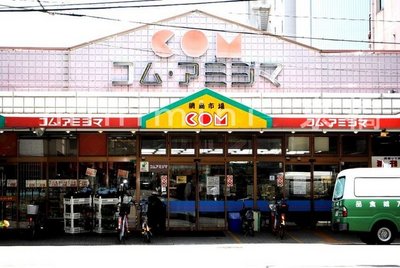 Supermarket. Mandai Miyakojima shop 9:00 ~ 24:00 (Super) up to 200m