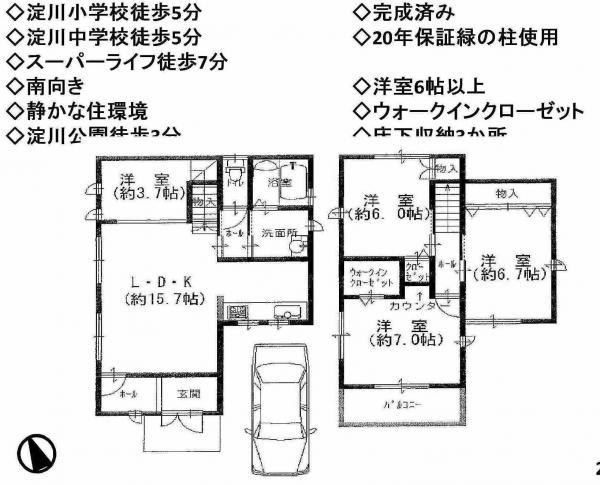 Floor plan. 36,800,000 yen, 4LDK, Land area 86.02 sq m , Building area 92.74 sq m