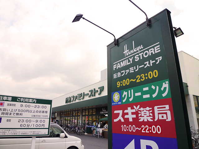 Supermarket. 415m to Hankyu family store Miyakojima store (Super)