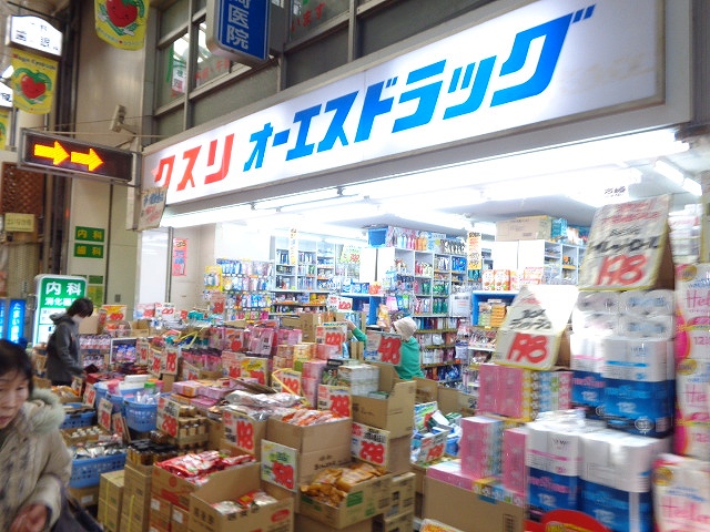 Dorakkusutoa. OS drag Kyobashi store 48m to (drugstore)