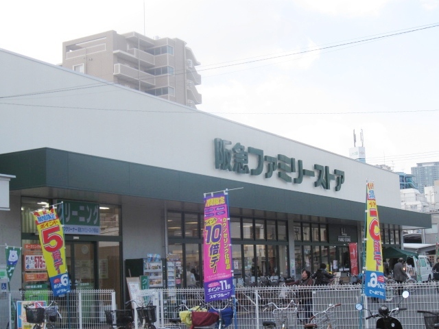 Supermarket. 365m to Hankyu family store Miyakojima store (Super)