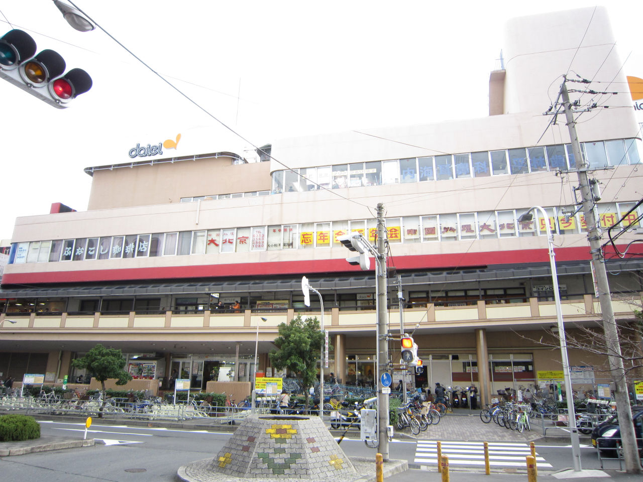 Supermarket. 1018m to Daiei Kyobashi store (Super)
