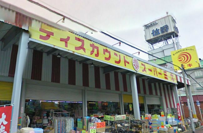 Supermarket. 60m until Super Miki (Super)