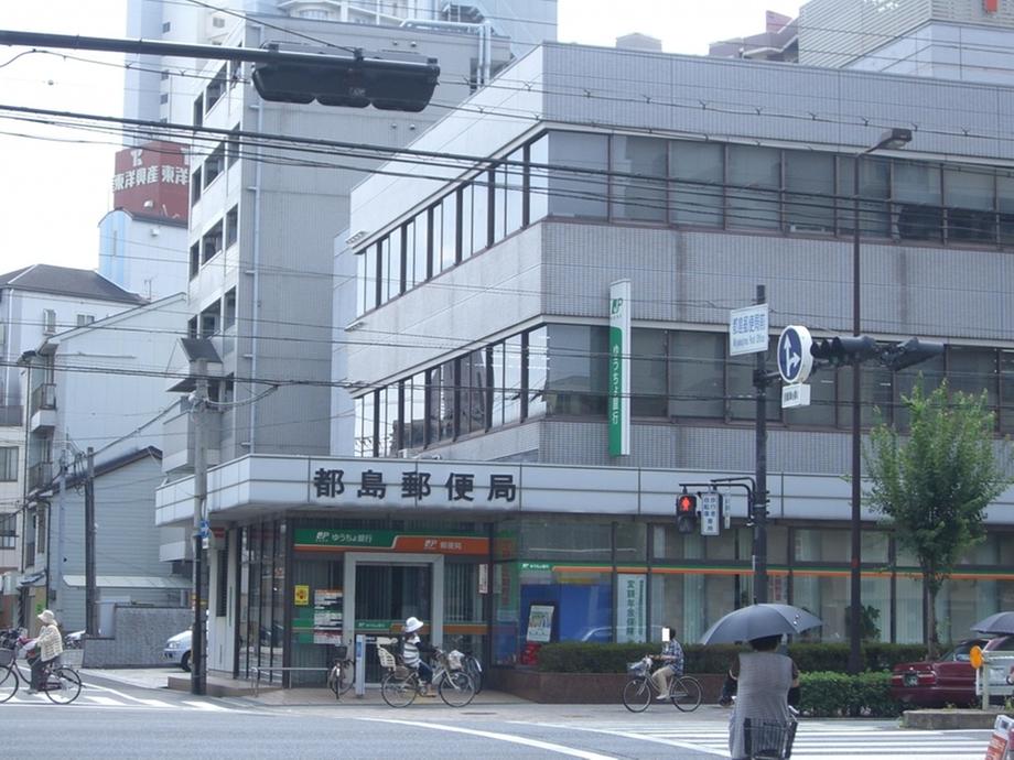 post office. Miyakojima 314m until the post office
