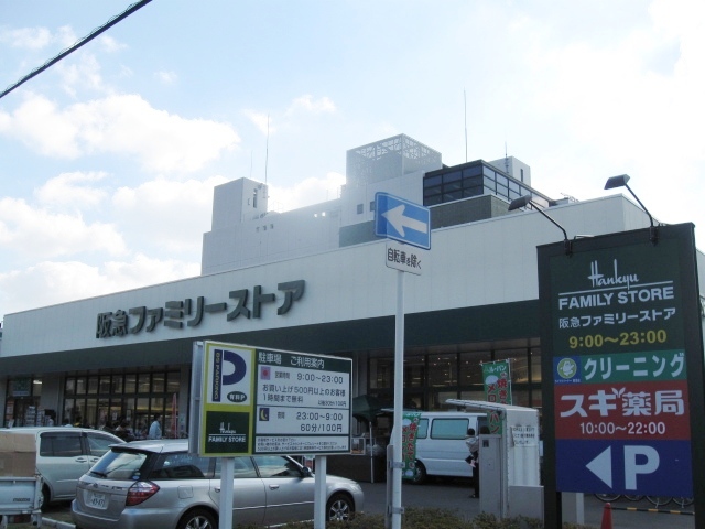Supermarket. 546m to Hankyu family store Miyakojima store (Super)