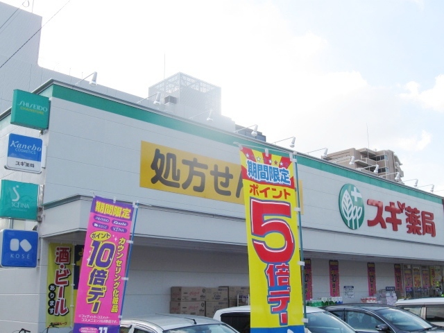Dorakkusutoa. Cedar pharmacy Miyakojimakitadori shop 432m until (drugstore)