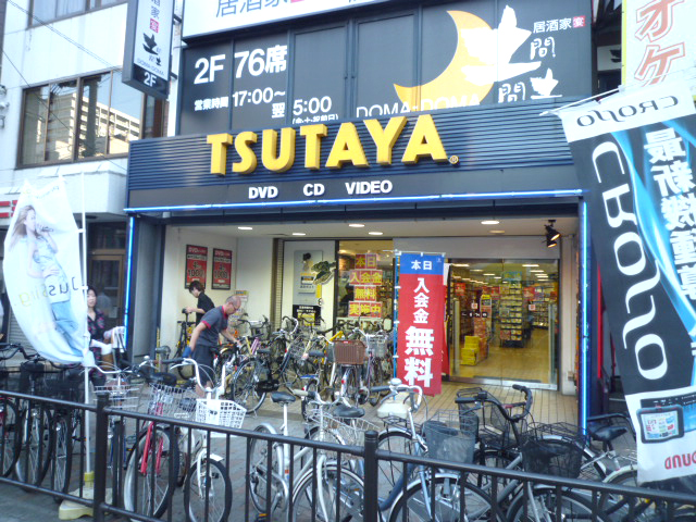 Rental video. TSUTAYA Miyakojima Station shop 561m up (video rental)