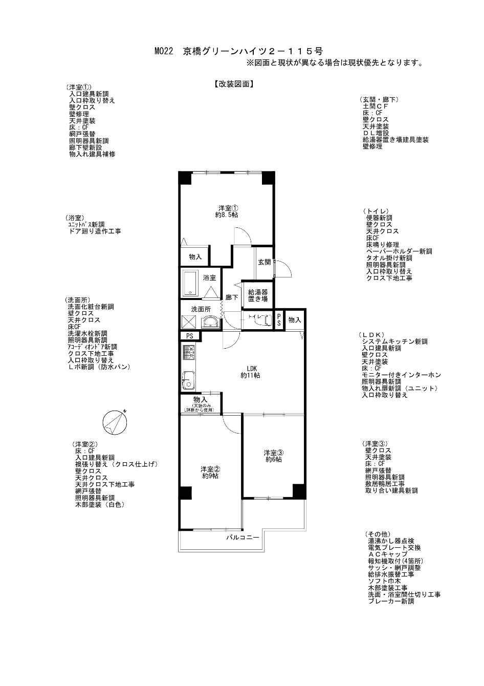 Floor plan. 3LDK, Price 18,800,000 yen, Occupied area 75.47 sq m , Balcony area 8.39 sq m