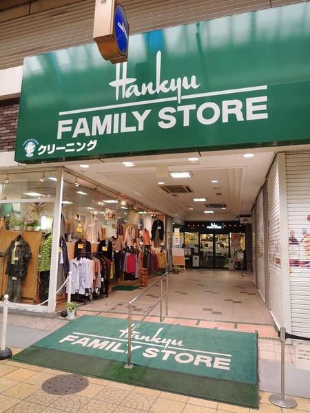 Other. 406m to Hankyu family store Kyobashi store 6 mins