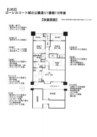Floor plan. 3LDK, Price 19,800,000 yen, Occupied area 75.49 sq m , Balcony area 13.06 sq m ◇ is renovated in a room clean