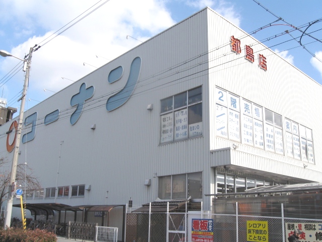 Home center. 956m to home improvement Konan Miyakojima store (hardware store)
