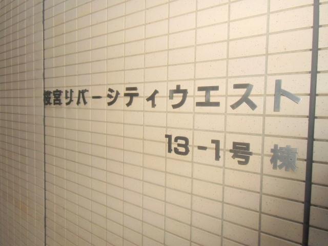 Other. Is a loop line Sakuranomiya Station 4-minute walk