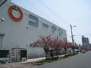 Home center. 684m to home improvement Konan Miyakojima store (hardware store)
