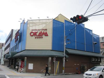 Supermarket. 392m to supermarket Okawa Sakuragawa store (Super)